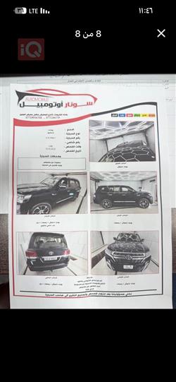 تۆیۆتا لاند کروزەر